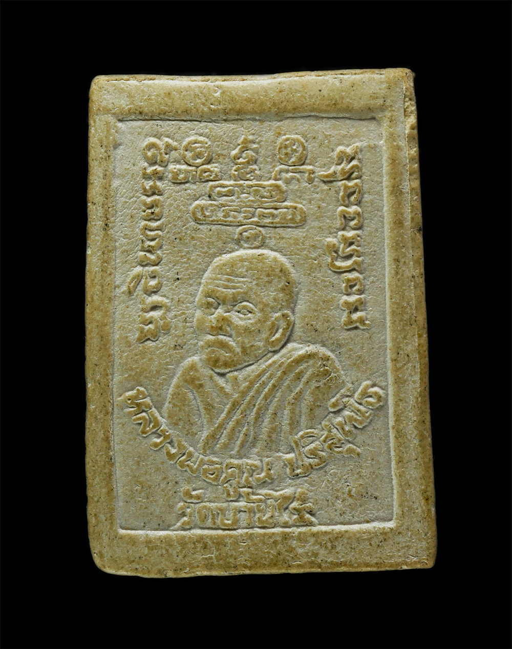 3Dec24 (152)p.jpg - พระสมเด็จหลวงพ่อคูณ ปริสุทโธ วัดบ้านไร่ จ.นครราชสีมา ฝังตะกรุด3กษัตริย์ รุ่นเสาร์5ปีระกา ปี2536 เนื้อผงพุทธคุณ ผงว่าน  | https://kamulet.in.th